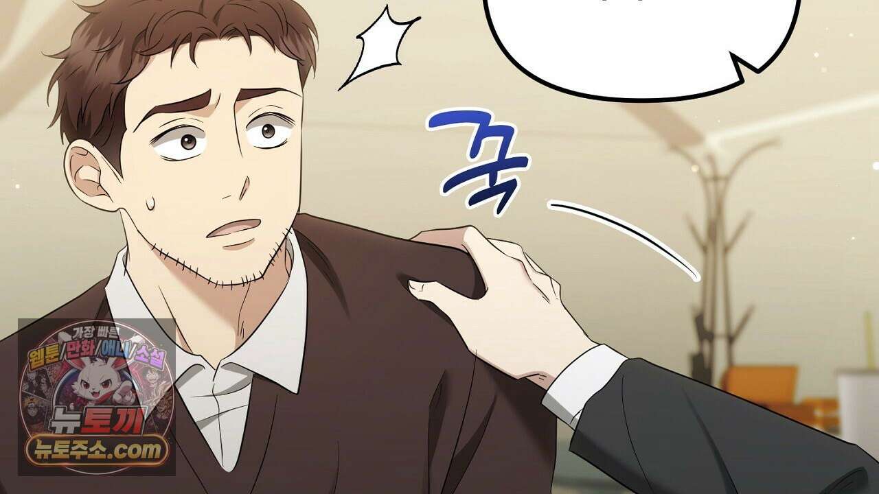 풀어, 다치기 전에  6화 140