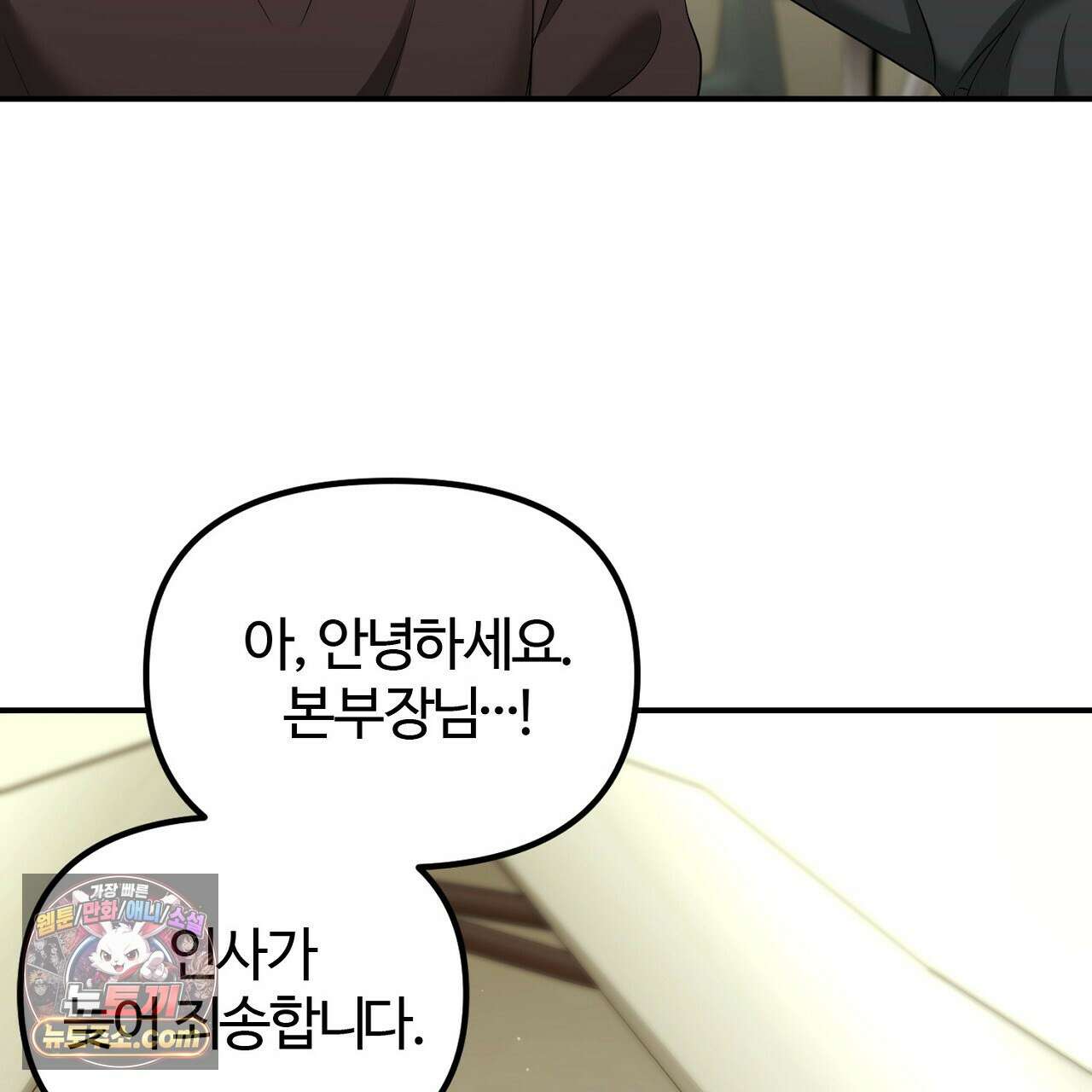 풀어, 다치기 전에  6화 141