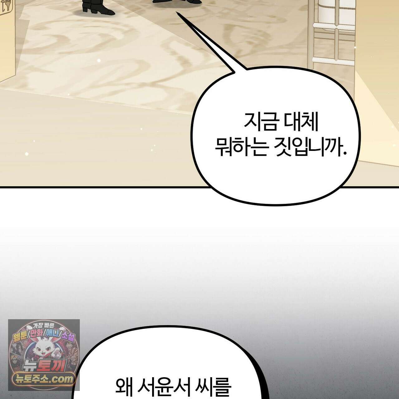 풀어, 다치기 전에  6화 143