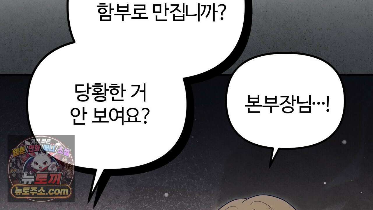 풀어, 다치기 전에  6화 144