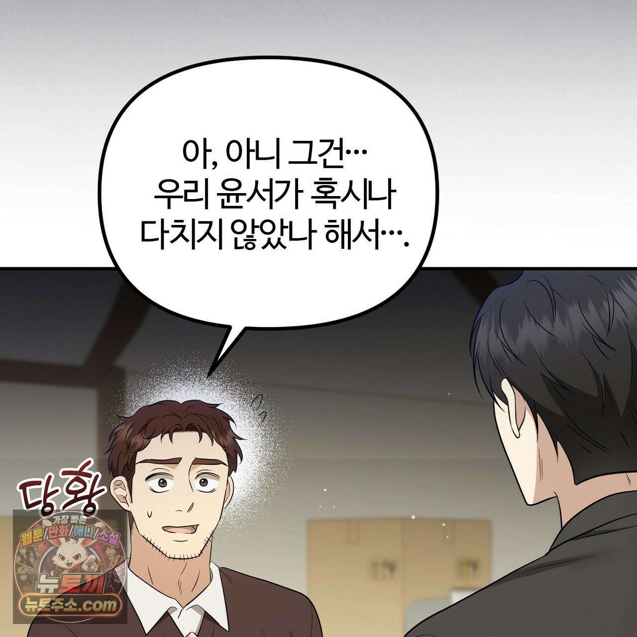 풀어, 다치기 전에  6화 147