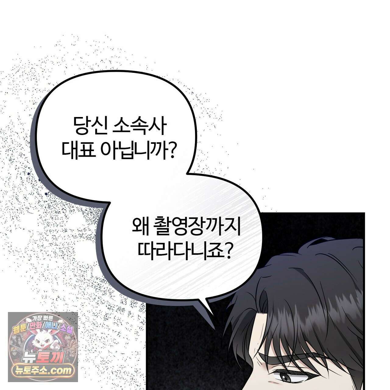 풀어, 다치기 전에  6화 149