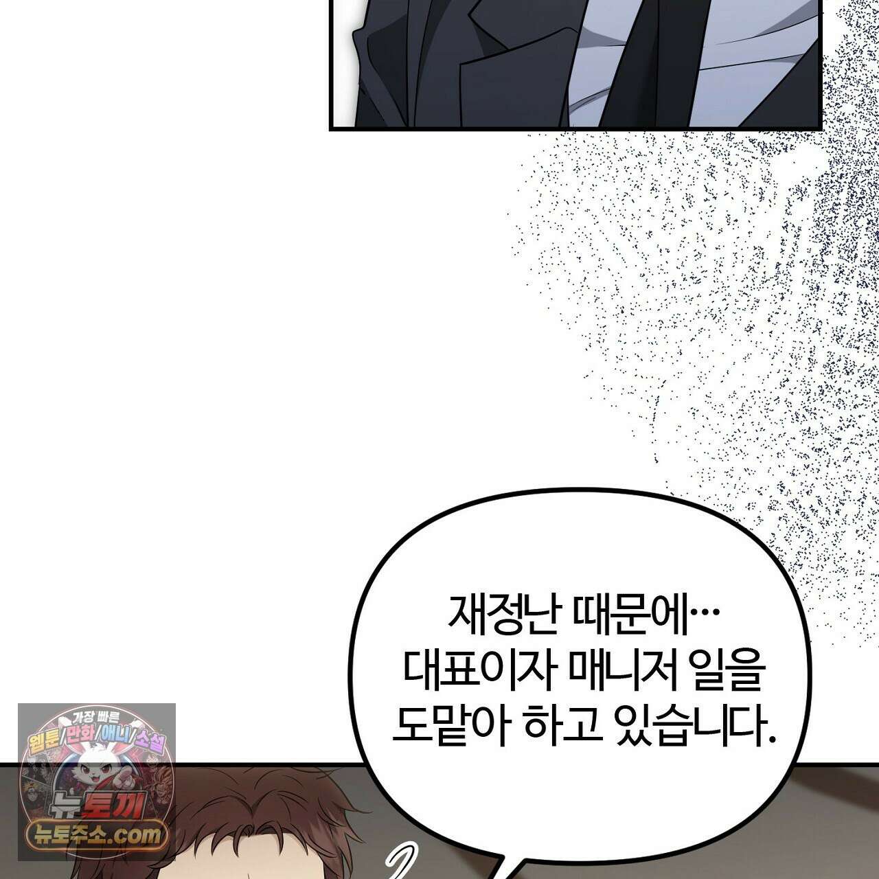 풀어, 다치기 전에  6화 151