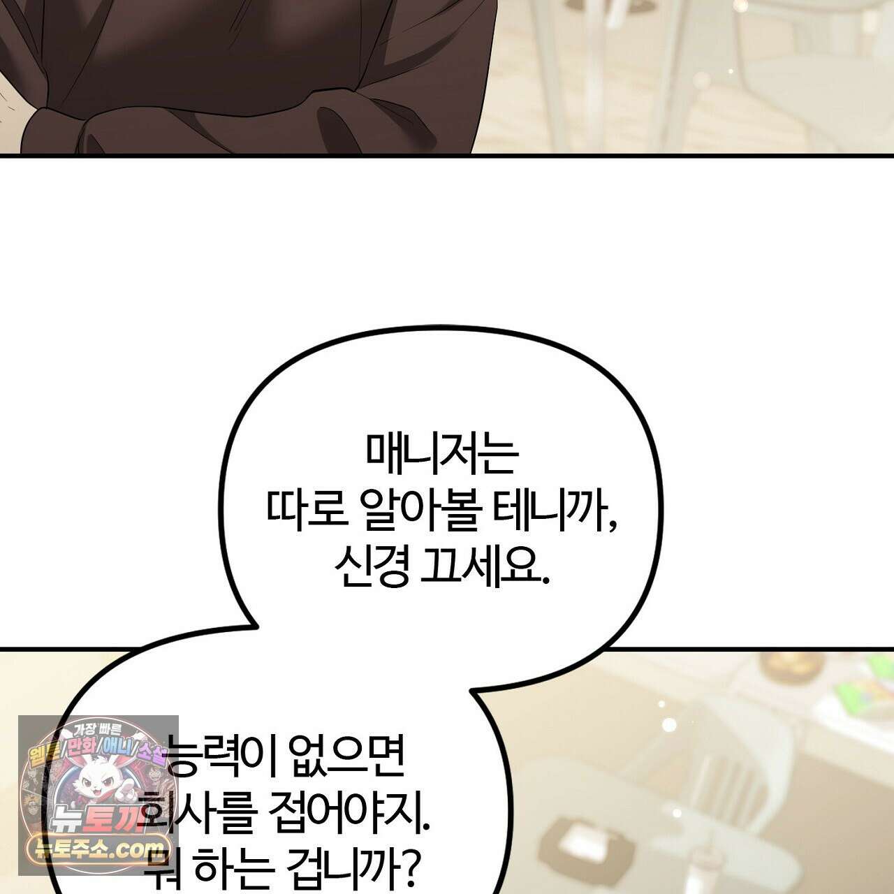 풀어, 다치기 전에  6화 153