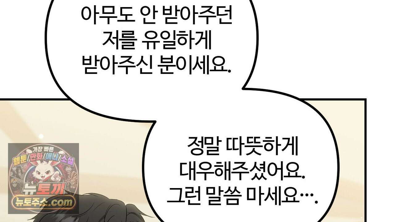 풀어, 다치기 전에  6화 156