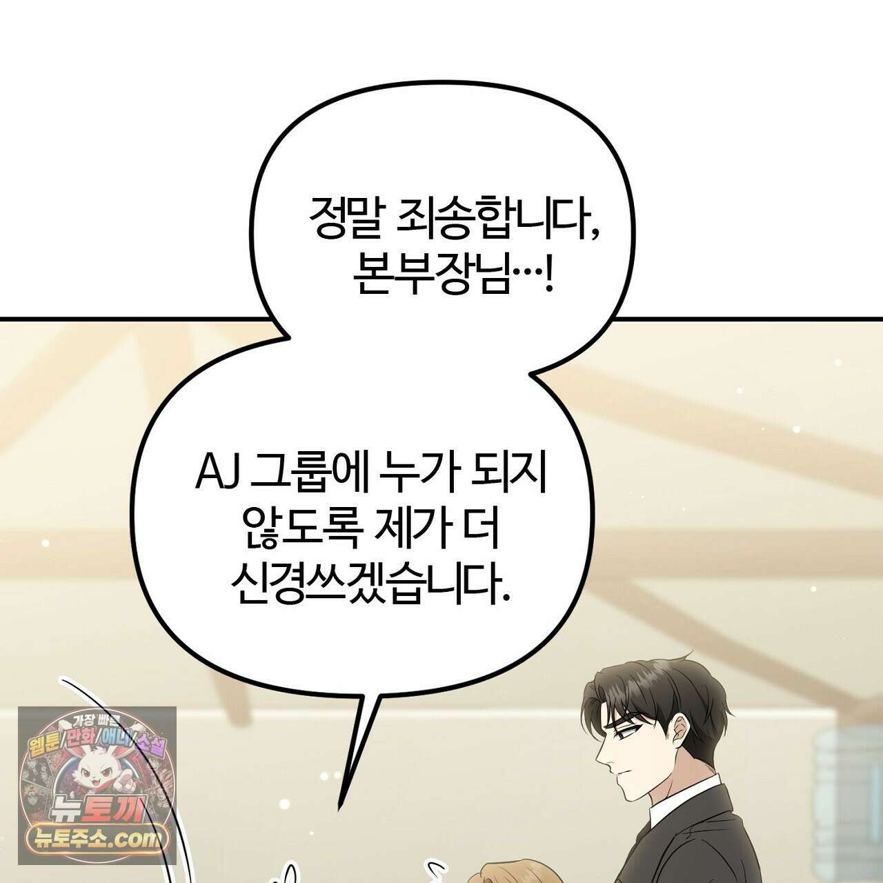 풀어, 다치기 전에  6화 159