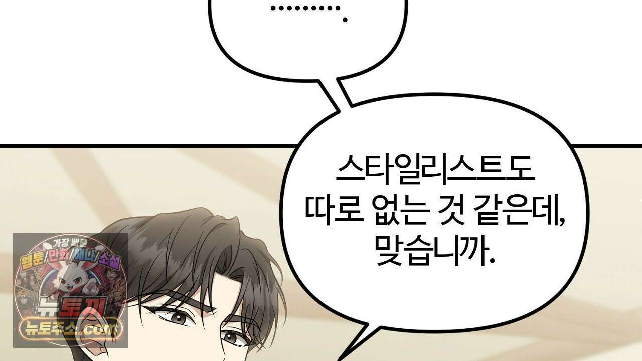 풀어, 다치기 전에  6화 162