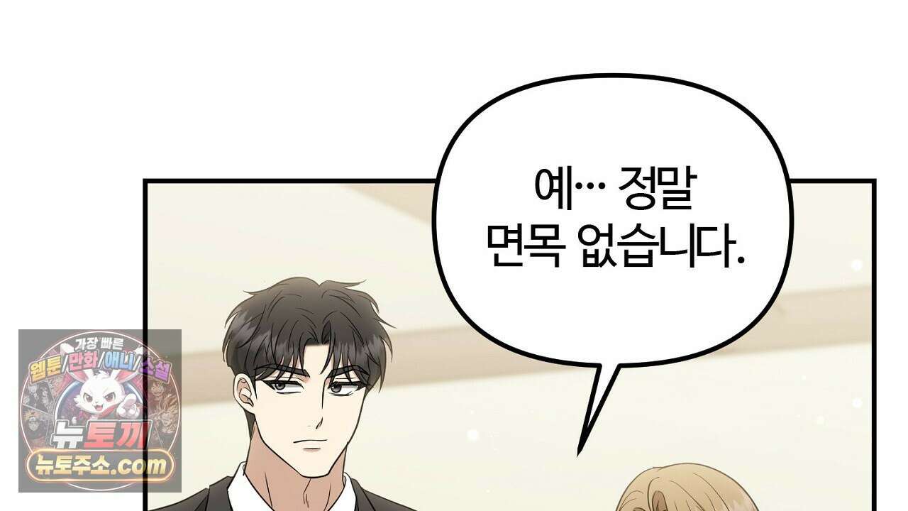 풀어, 다치기 전에  6화 164