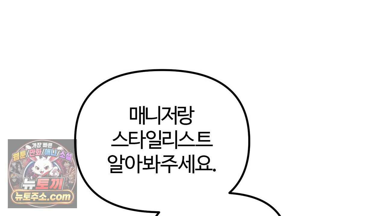 풀어, 다치기 전에  6화 166