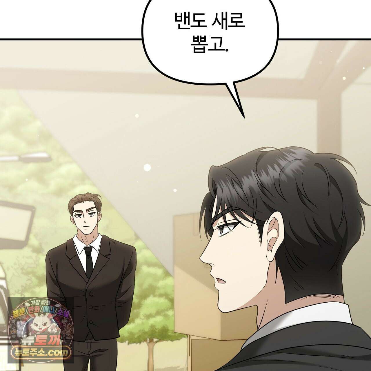 풀어, 다치기 전에  6화 167