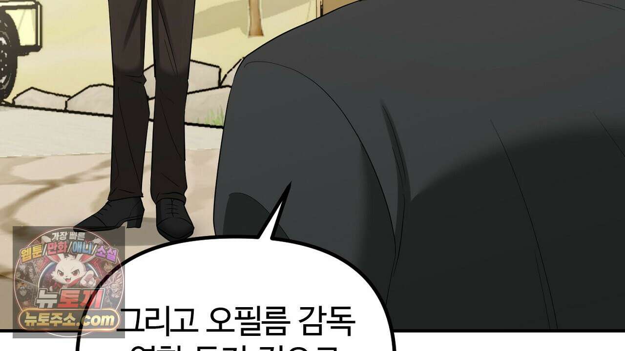 풀어, 다치기 전에  6화 168