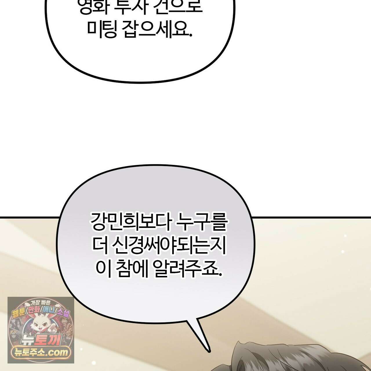 풀어, 다치기 전에  6화 169