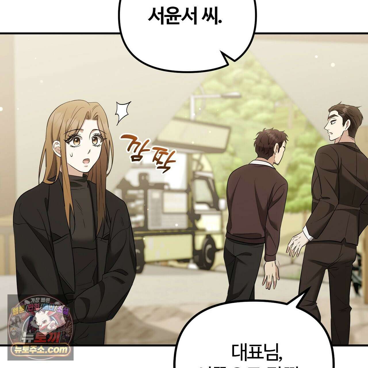 풀어, 다치기 전에  6화 173
