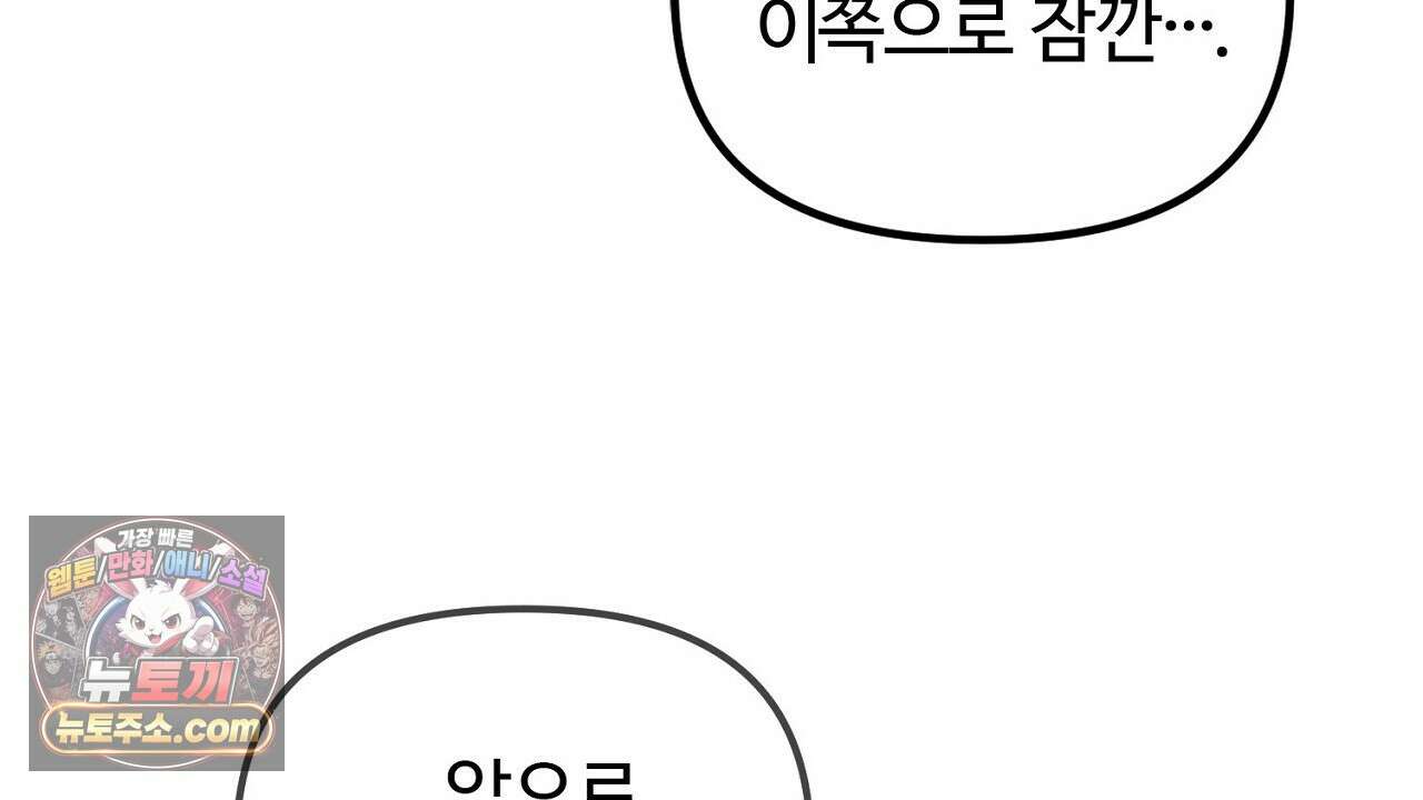 풀어, 다치기 전에  6화 174