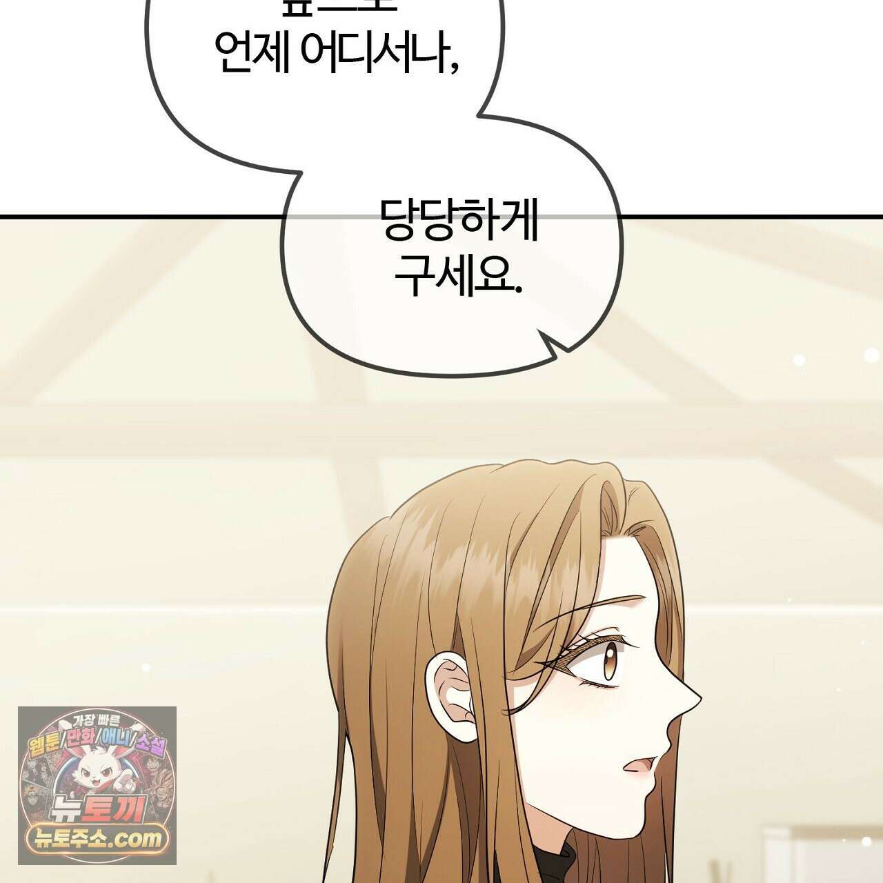 풀어, 다치기 전에  6화 175
