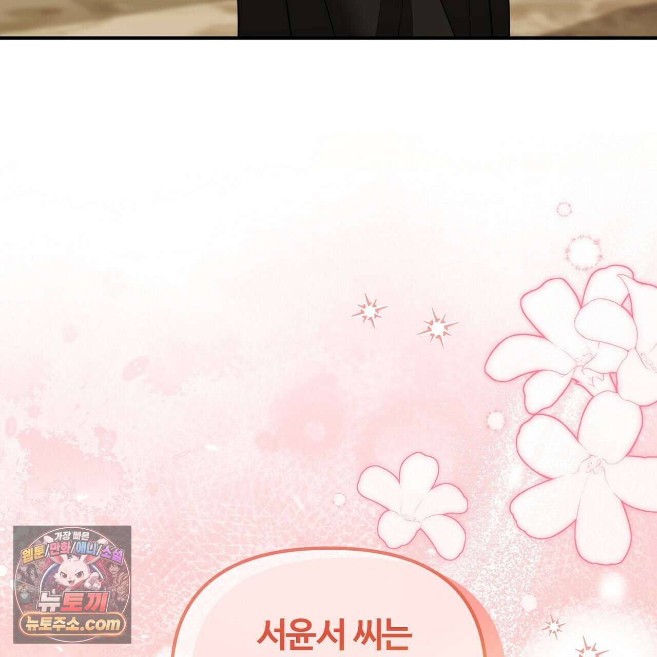 풀어, 다치기 전에  6화 177