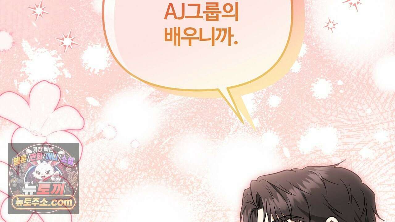 풀어, 다치기 전에  6화 178