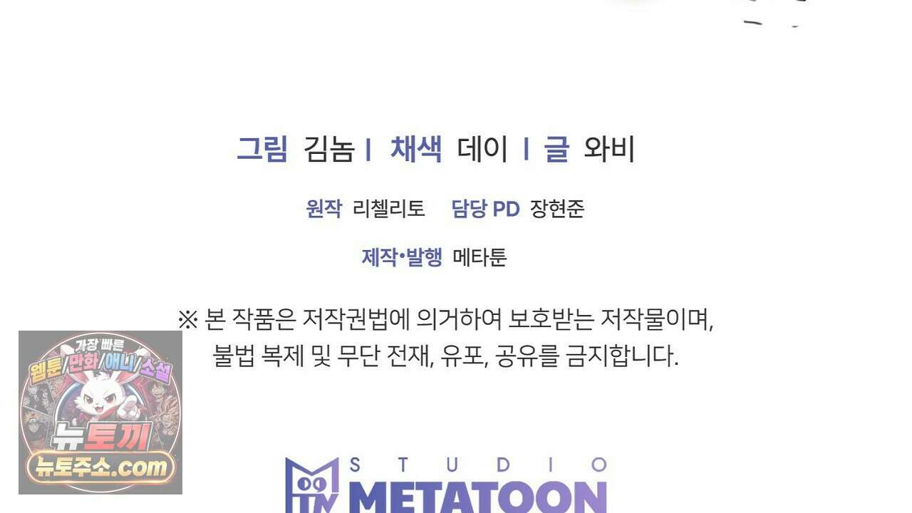 풀어, 다치기 전에  6화 182