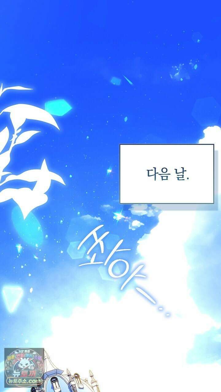 우리 이제 모르는 사이 해요 8화 1