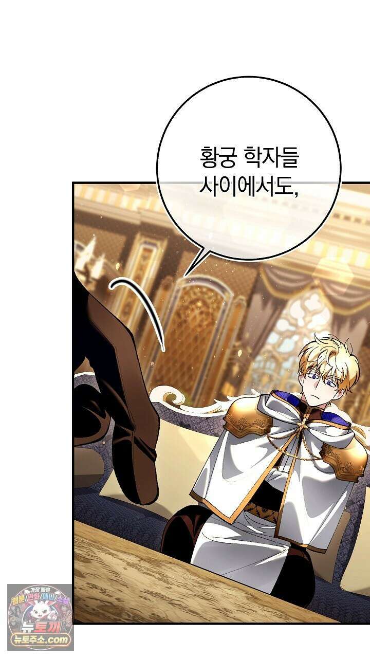 우리 이제 모르는 사이 해요 8화 4