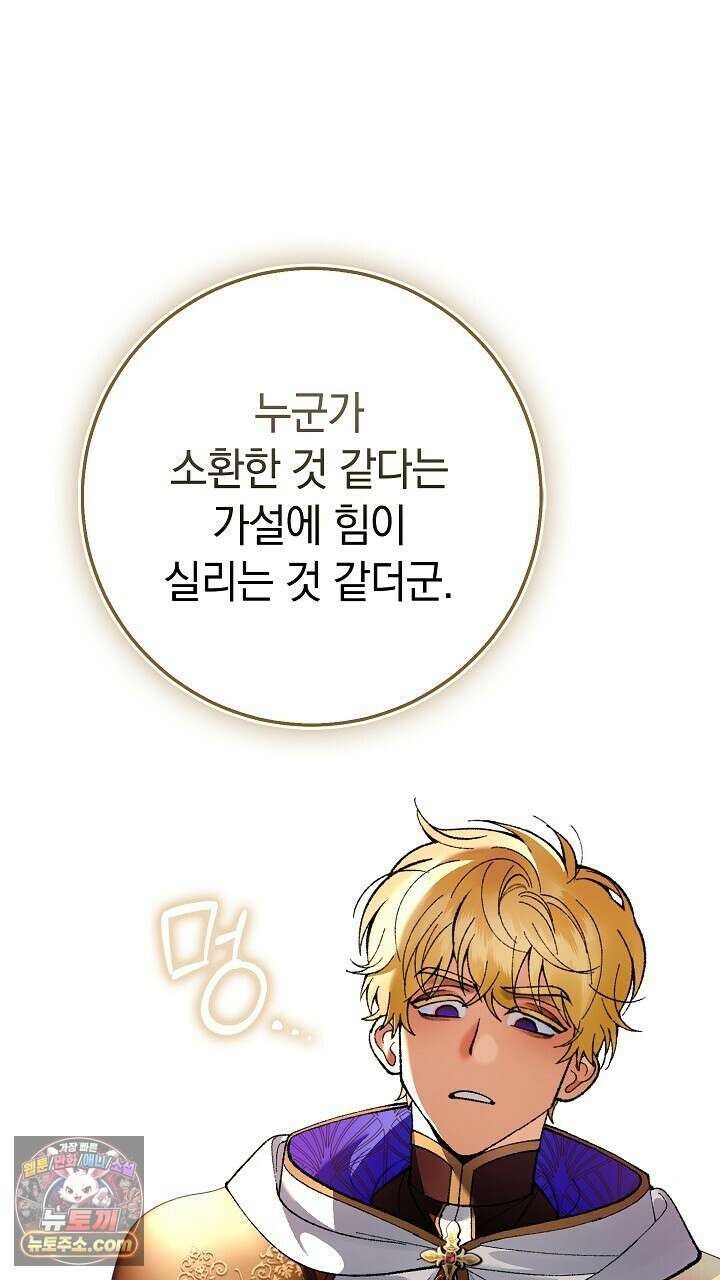 우리 이제 모르는 사이 해요 8화 5