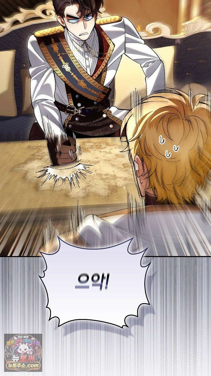 우리 이제 모르는 사이 해요 8화 8
