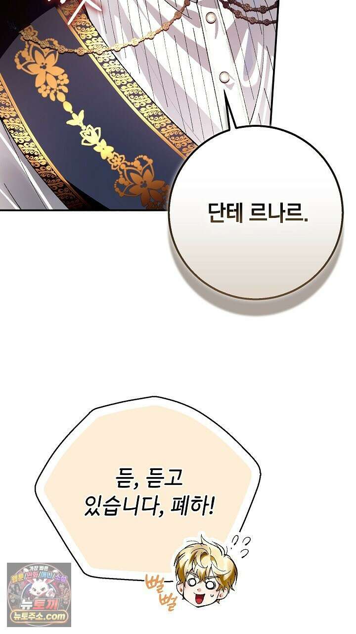 우리 이제 모르는 사이 해요 8화 10