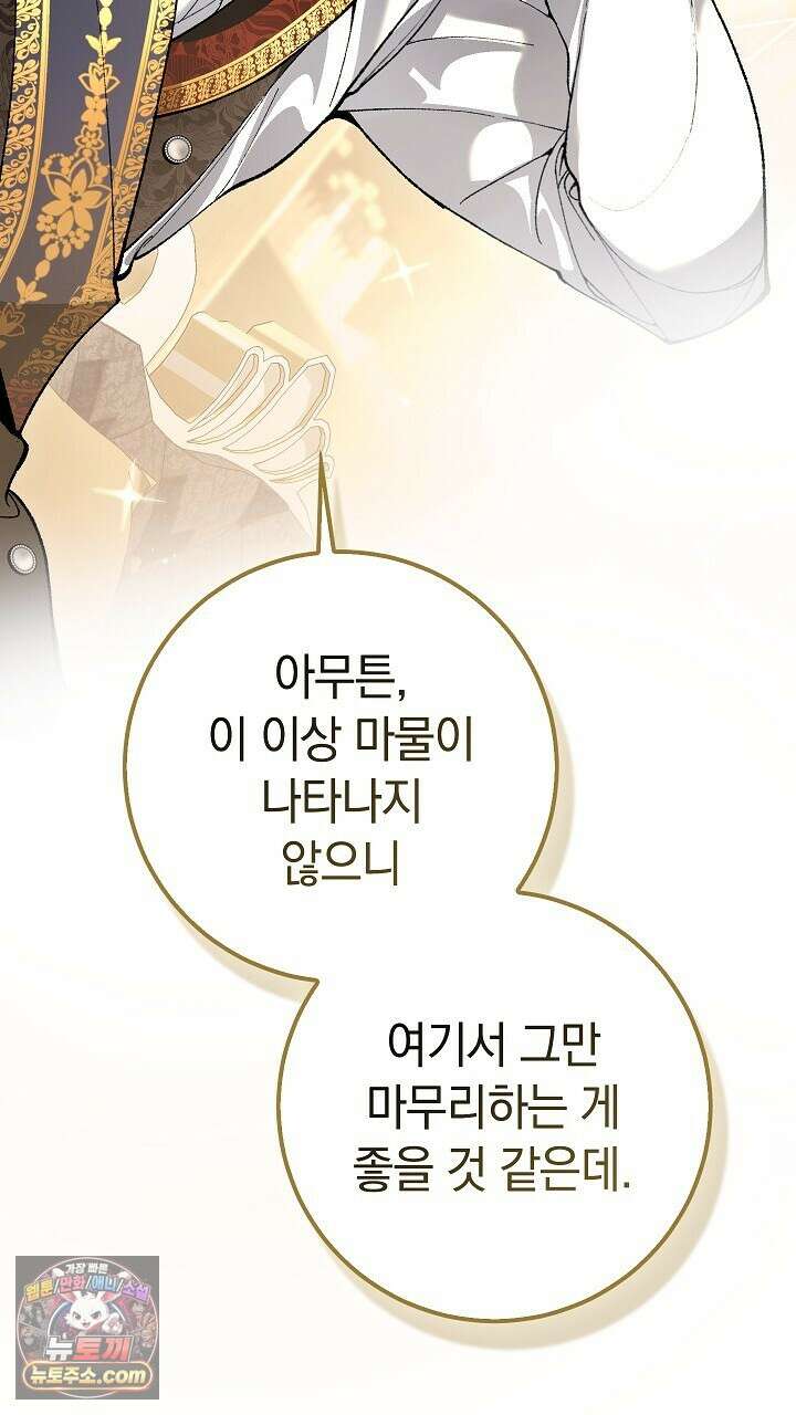 우리 이제 모르는 사이 해요 8화 14