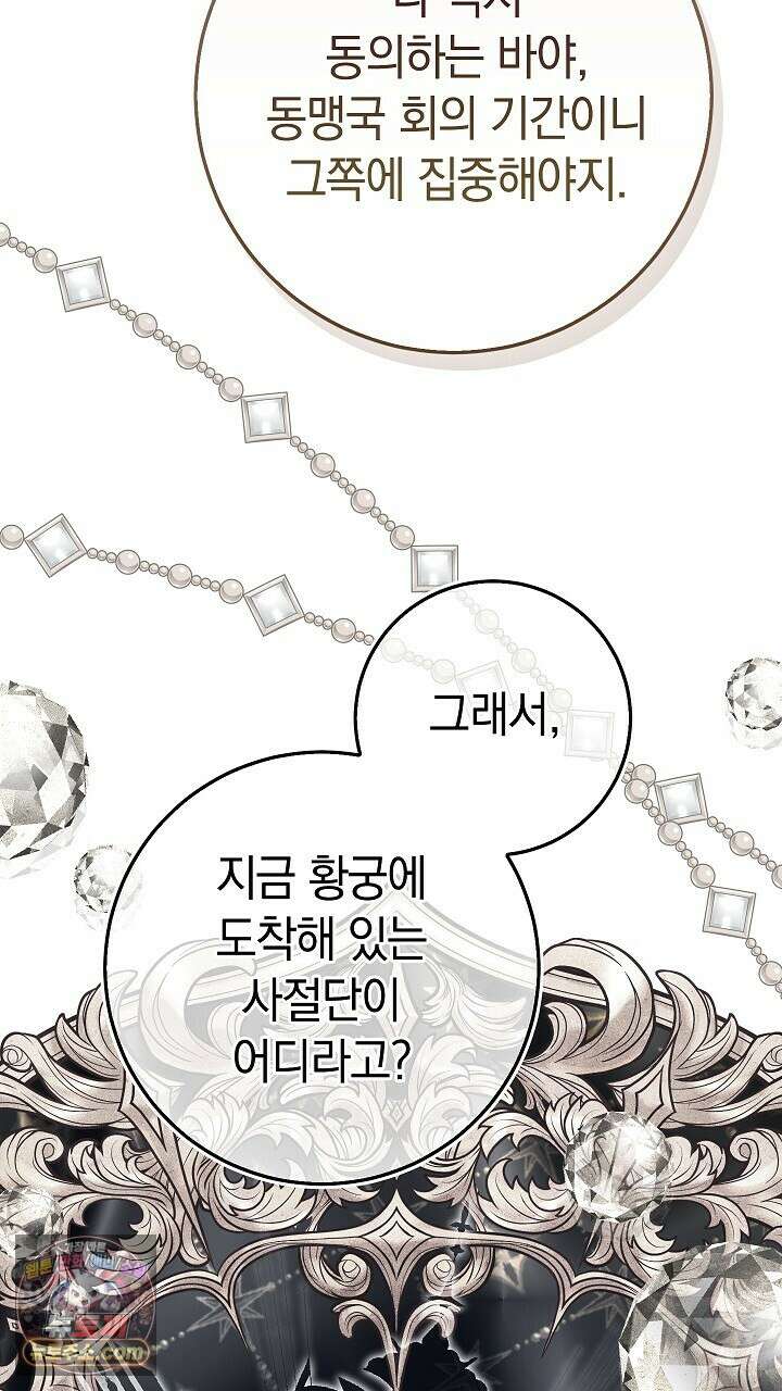 우리 이제 모르는 사이 해요 8화 16