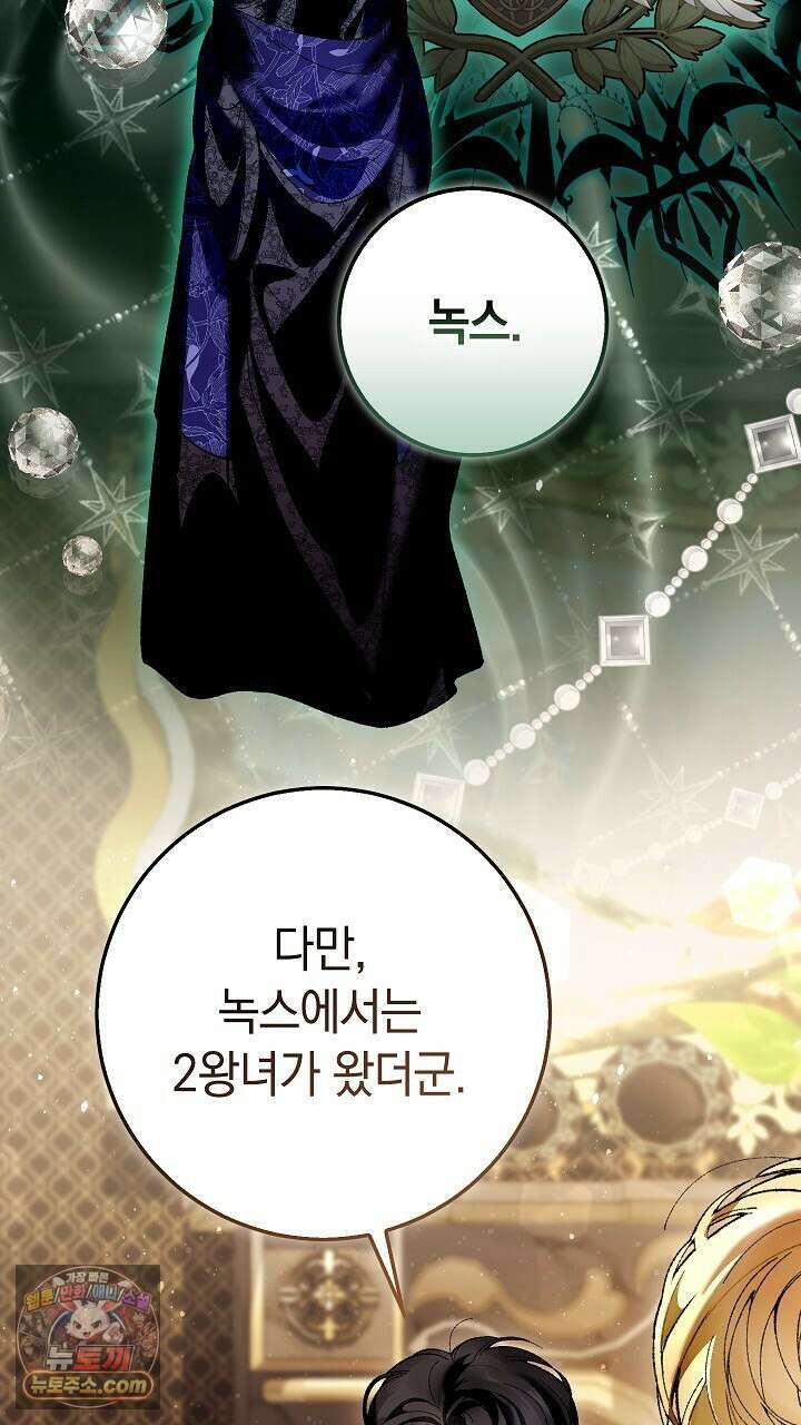 우리 이제 모르는 사이 해요 8화 18