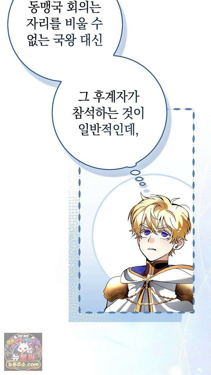 우리 이제 모르는 사이 해요 8화 20