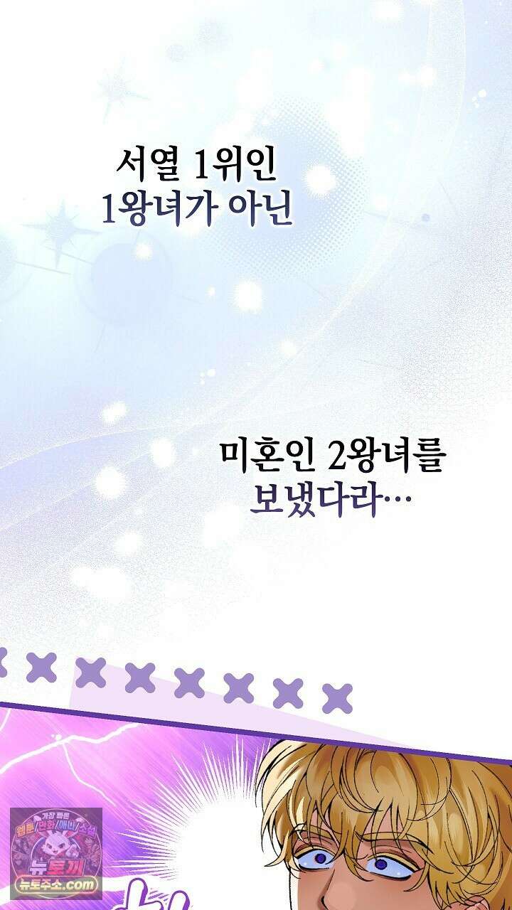 우리 이제 모르는 사이 해요 8화 21