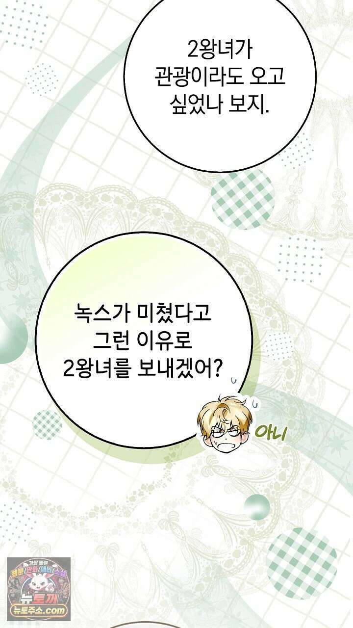우리 이제 모르는 사이 해요 8화 26