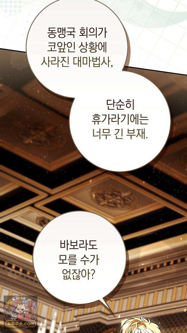 우리 이제 모르는 사이 해요 8화 27