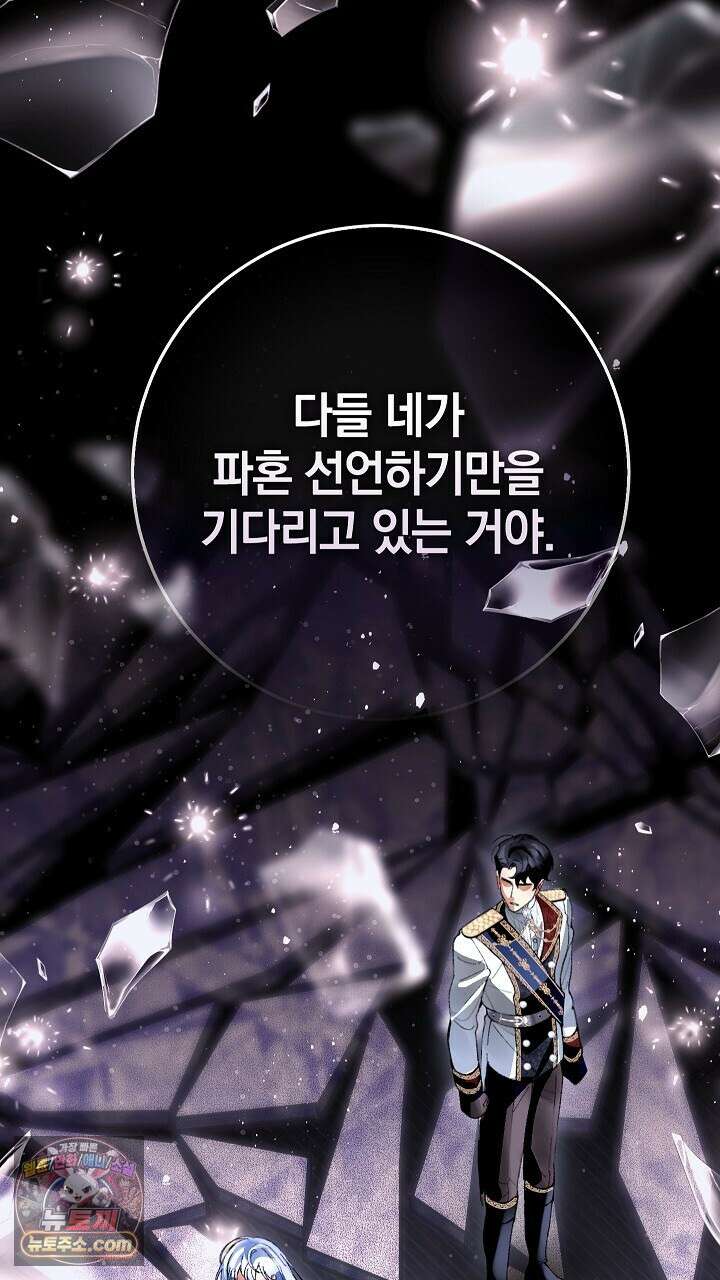 우리 이제 모르는 사이 해요 8화 29