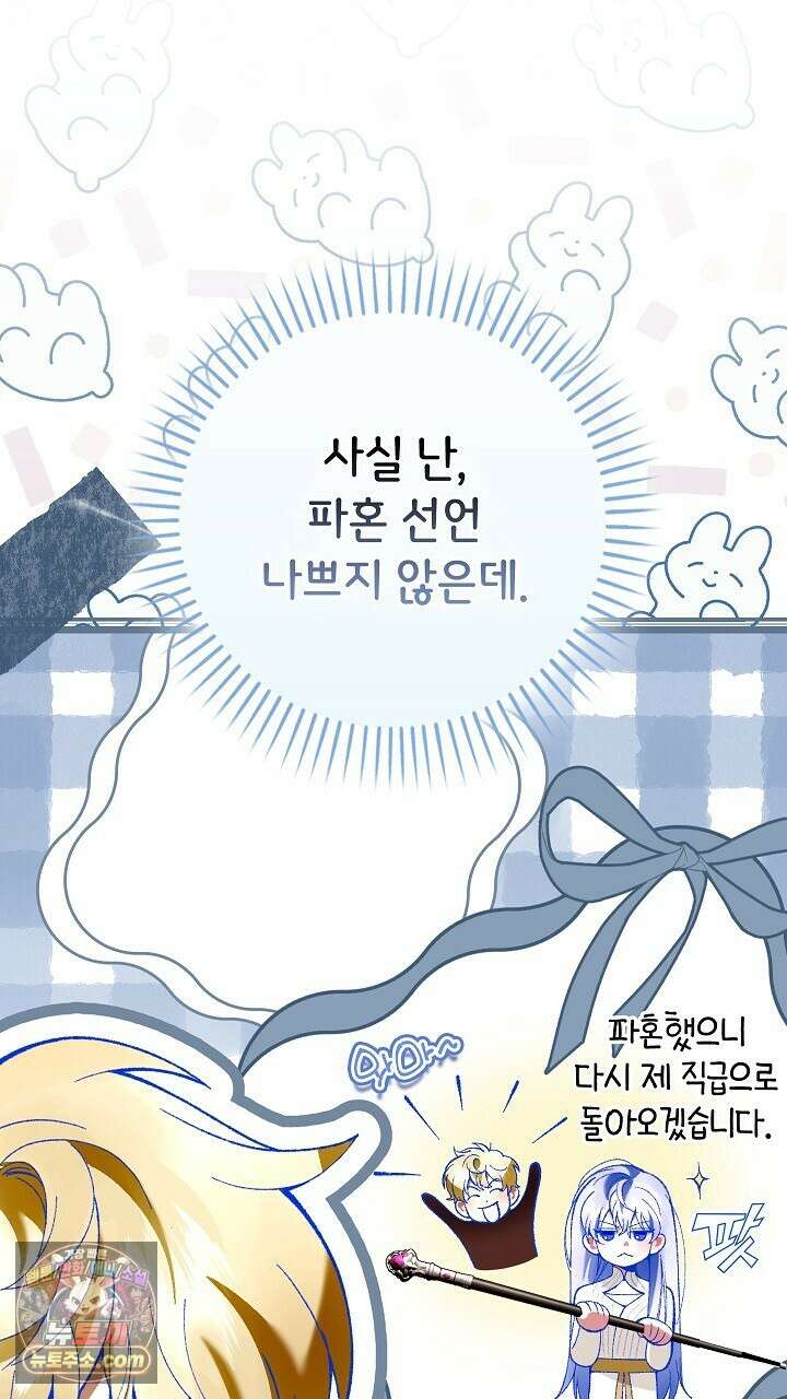 우리 이제 모르는 사이 해요 8화 33