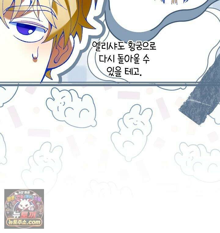 우리 이제 모르는 사이 해요 8화 34