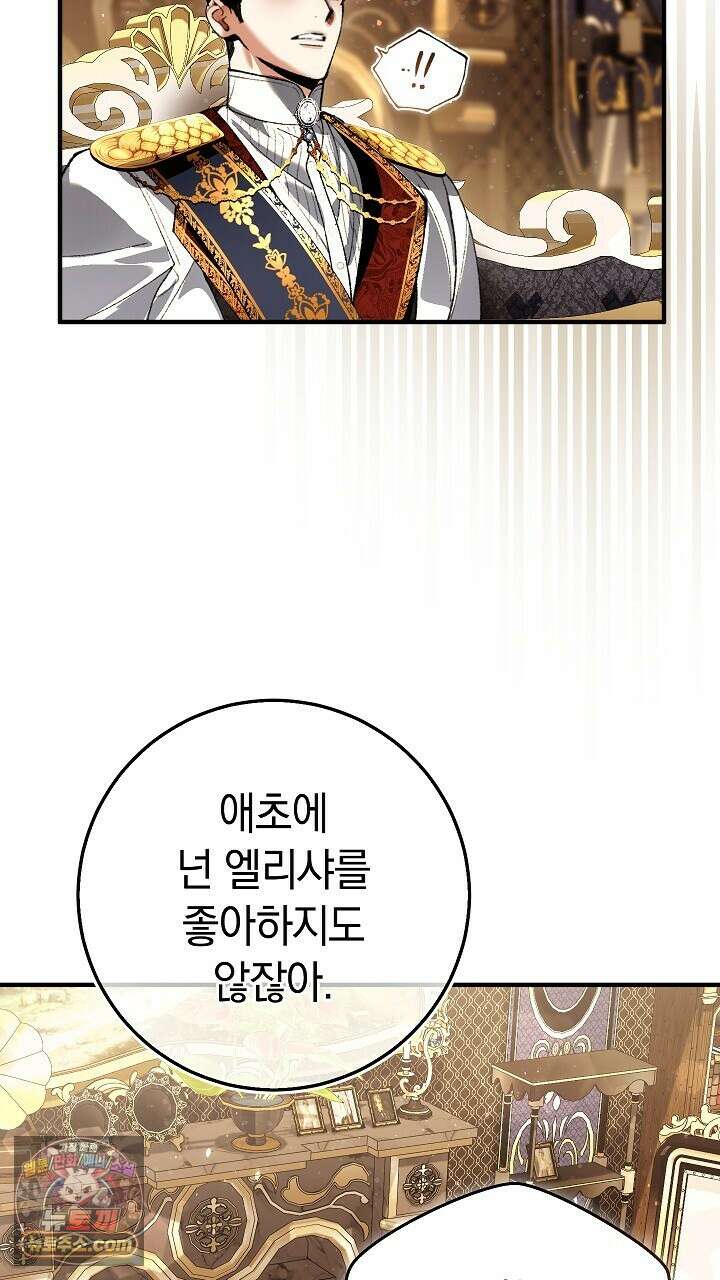 우리 이제 모르는 사이 해요 8화 36