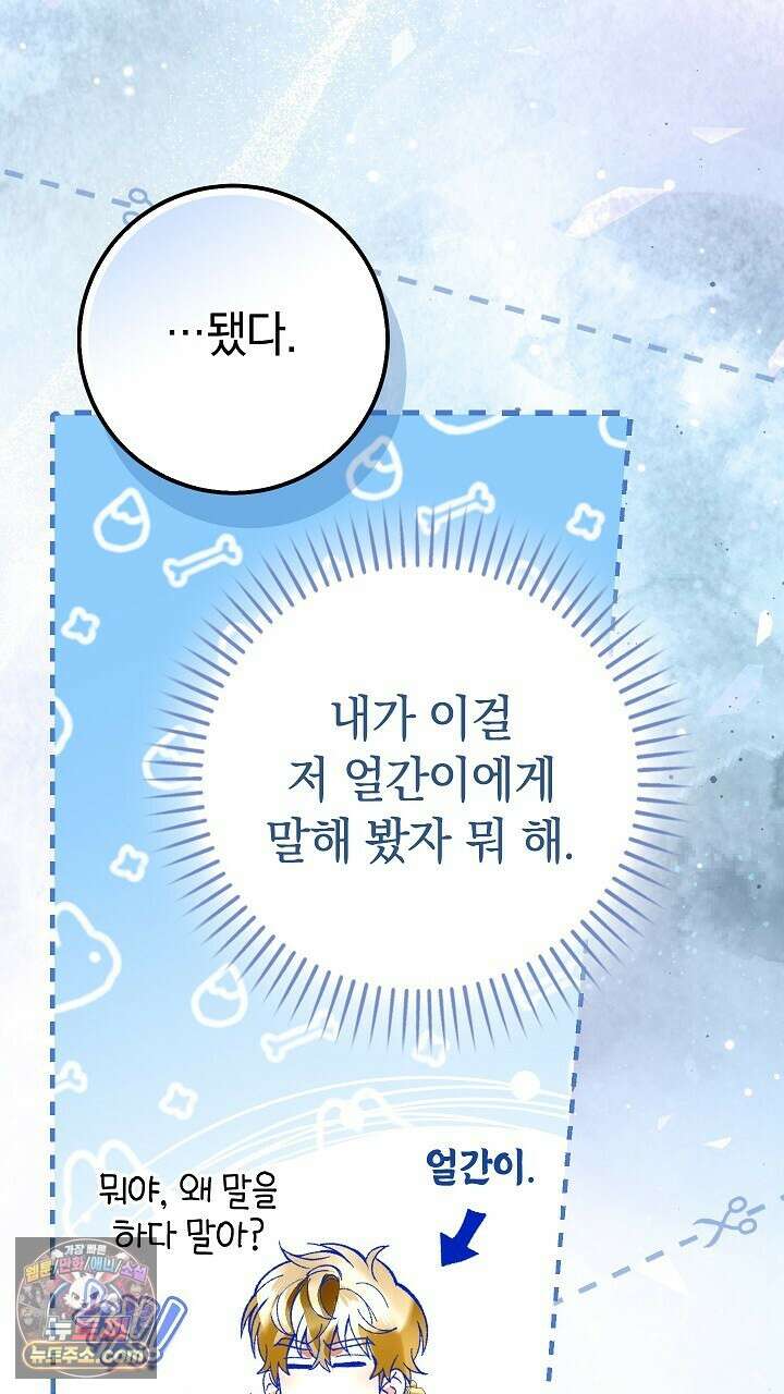 우리 이제 모르는 사이 해요 8화 39