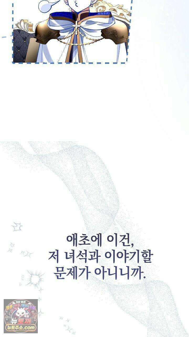 우리 이제 모르는 사이 해요 8화 40