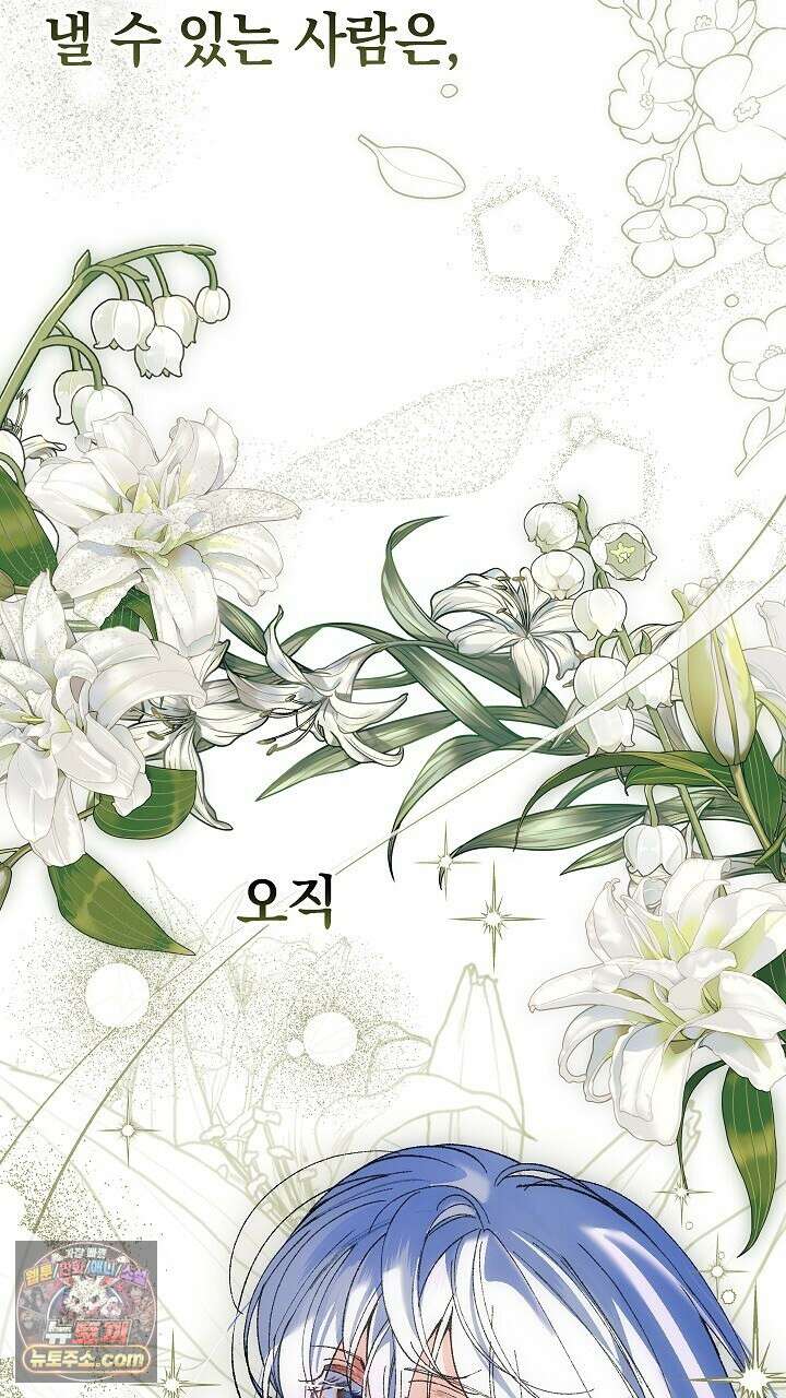 우리 이제 모르는 사이 해요 8화 45