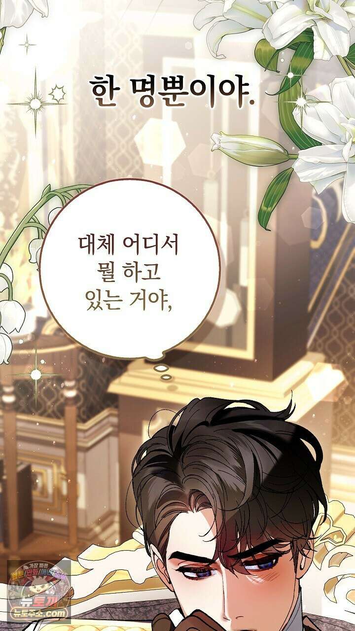 우리 이제 모르는 사이 해요 8화 47