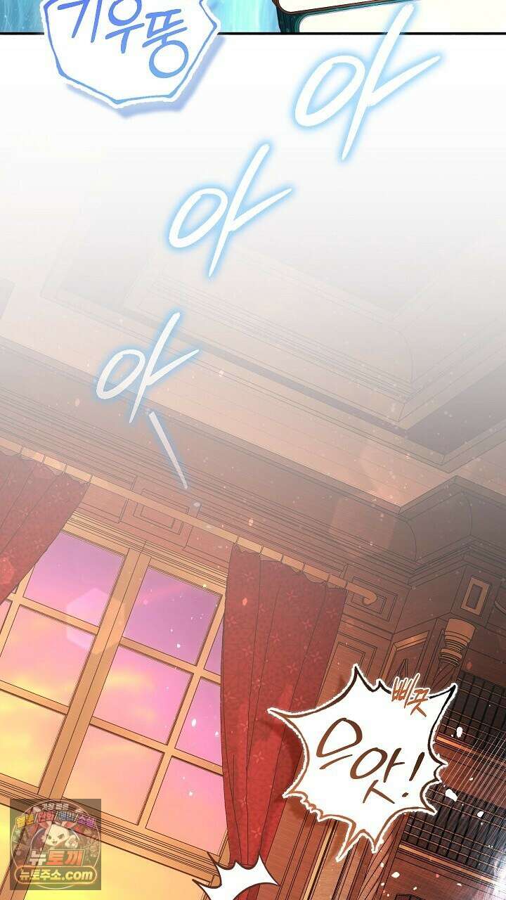 우리 이제 모르는 사이 해요 8화 52