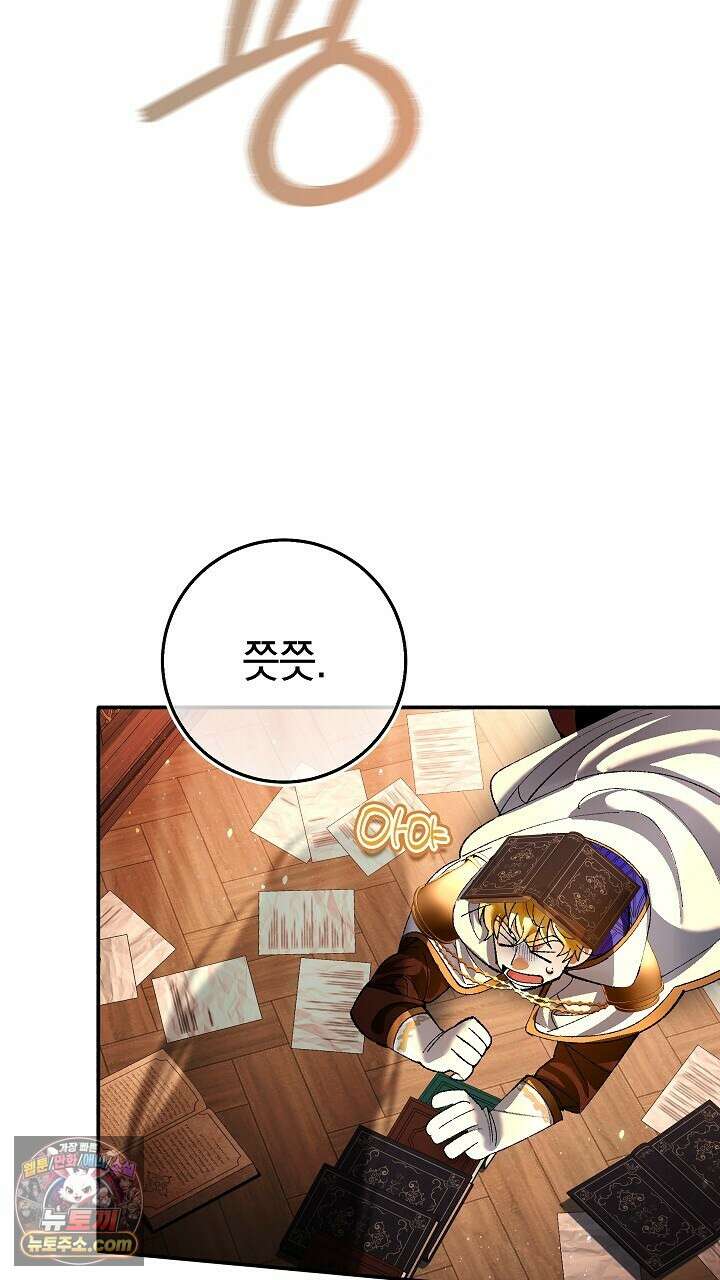 우리 이제 모르는 사이 해요 8화 56