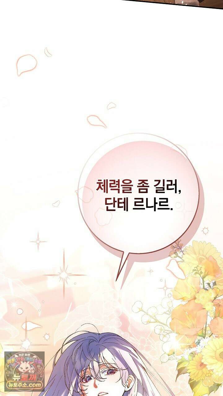 우리 이제 모르는 사이 해요 8화 57