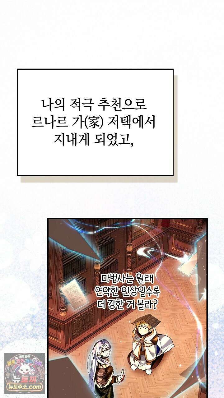우리 이제 모르는 사이 해요 8화 63