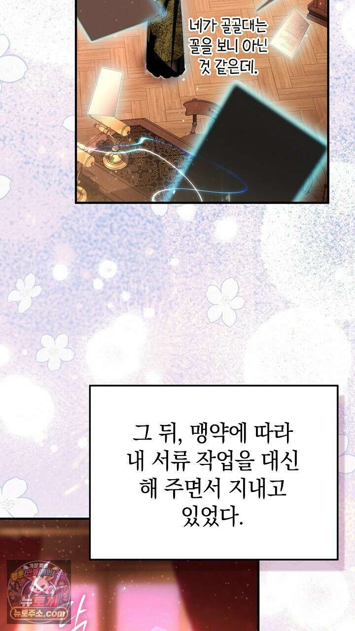 우리 이제 모르는 사이 해요 8화 64
