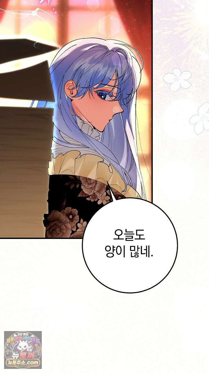 우리 이제 모르는 사이 해요 8화 65