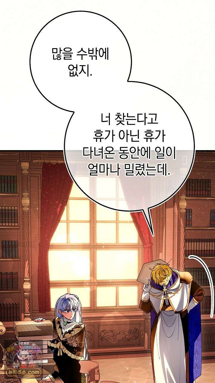 우리 이제 모르는 사이 해요 8화 66