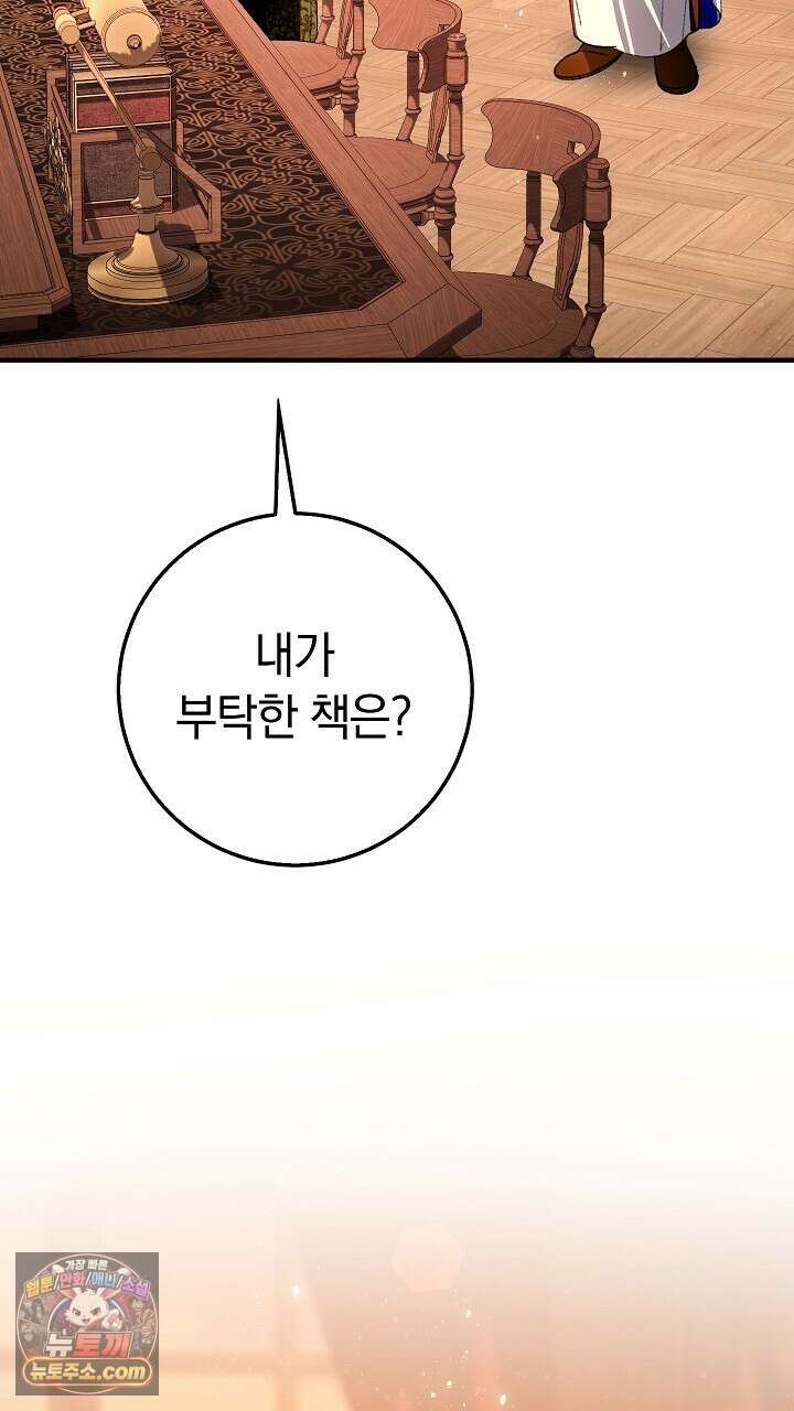 우리 이제 모르는 사이 해요 8화 67